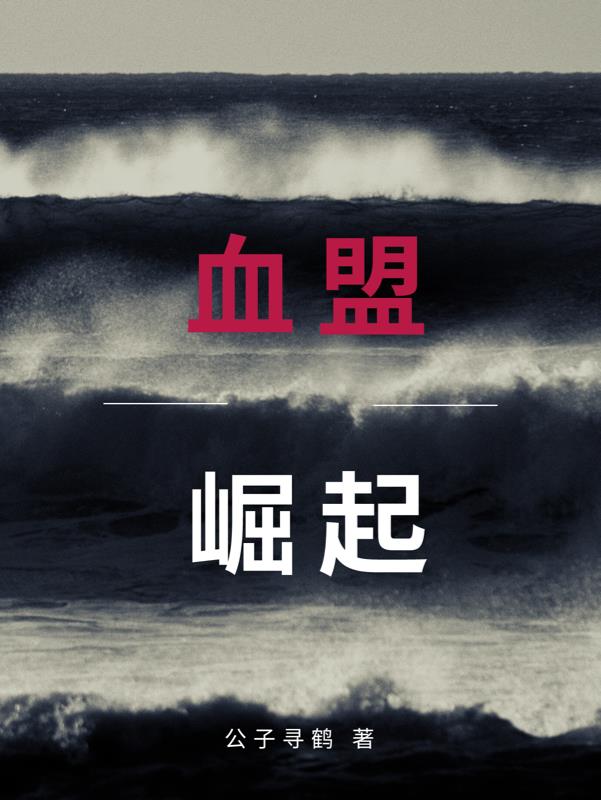 血盟伊鲁卡图片