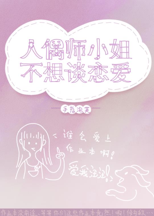 人偶师幕后凶手是谁